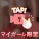㊙️噂に違わぬ、敏感さん