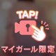 どこ温めて欲しい？？