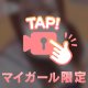 🎦動くよれなたん