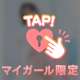 人生で1番...♡♡