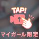 もみもみ︎💕︎︎