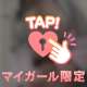 ぎゅいん♡