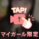 🎀みみです🎀