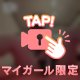両手切断する？