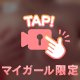 揉みしだかれる為だけに存在する