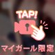 最後の一滴まで残さず🍼