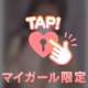🔞え♡ちしてて興奮する瞬間...///🔞