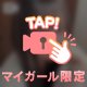 可愛いだけじゃだめですか？❤️