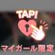 見えそうで❣️┣"キ┣"キ