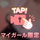 🎥真・運命