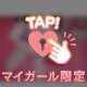 ＮＯ㊙️㊙️？っ ‧̫ ㅠ♥