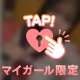 普段味わえない背徳感💖