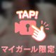 再掲載ー！！🤍