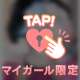 ⚠️お♡パイがドーンです⚠️〜ハゲにはなりたくないっ〜
