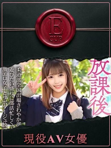 Escort～ちょっとイキぬき～一宮・名古屋 デリヘル ERENA