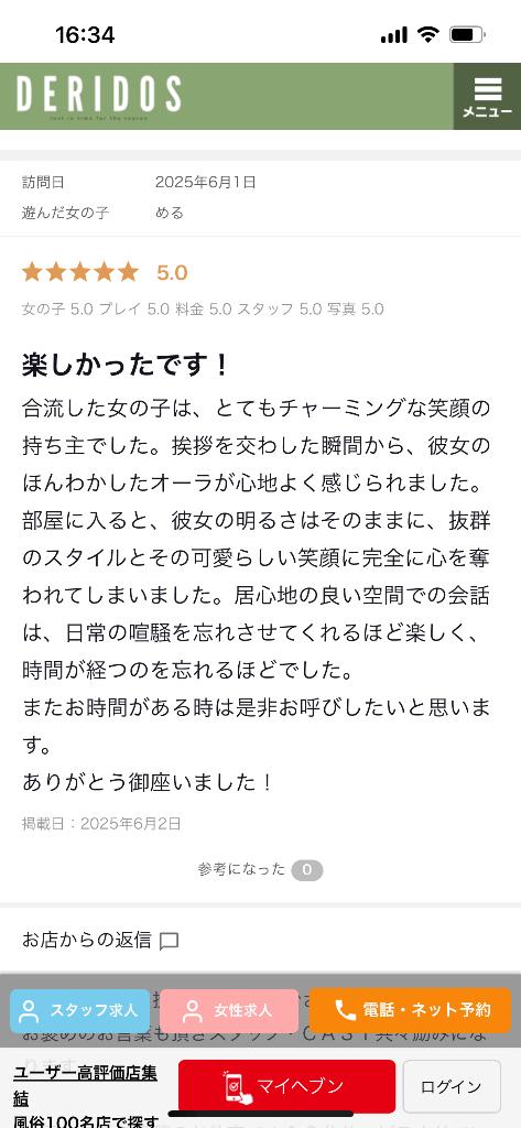 写メ日記サムネイル
