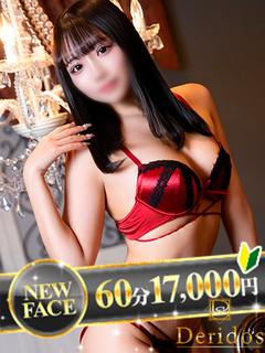 でりどす デリヘル SATOERI