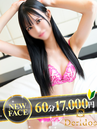 でりどす 안마(데리버리) MEI