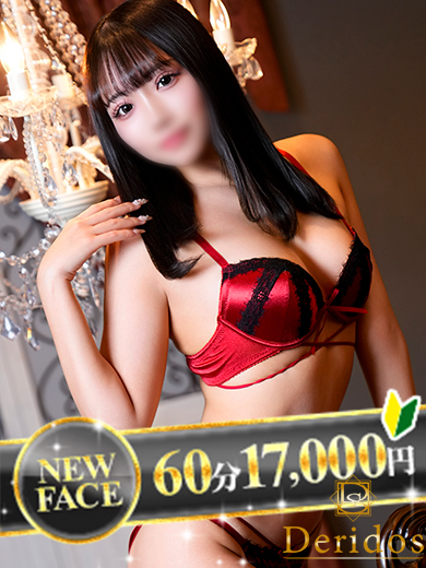 でりどす 上门服务 SATOERI