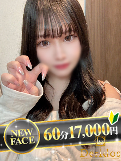 でりどす 上門服務 MIRUKU