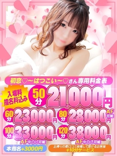 ドMな奥様　名古屋・錦店 패션헬스 서비스 업소 HATSUKOI