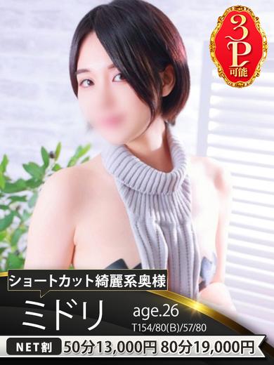 ドMな奥様　名古屋・錦店 半套 服務 店舖 MIDORI