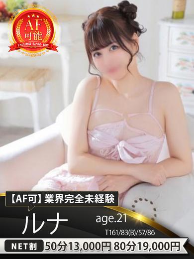 ドMな奥様　名古屋・錦店 패션헬스 서비스 업소 RUNA