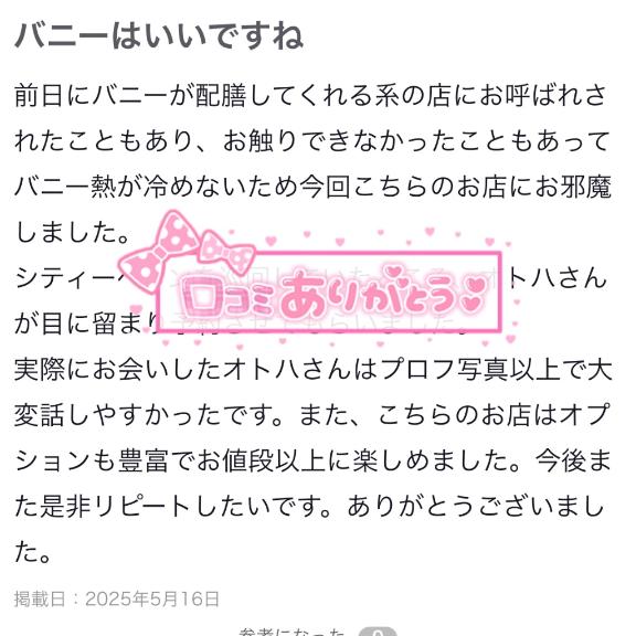 写メ日記サムネイル