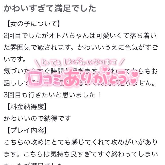 写メ日記サムネイル