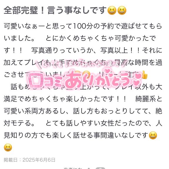 写メ日記サムネイル