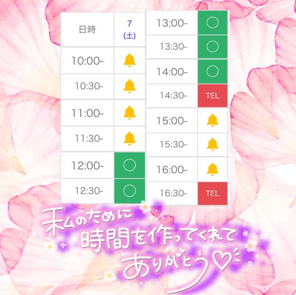 写メ日記サムネイル