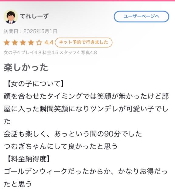 写メ日記サムネイル