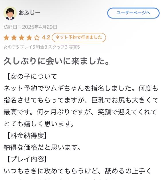写メ日記サムネイル