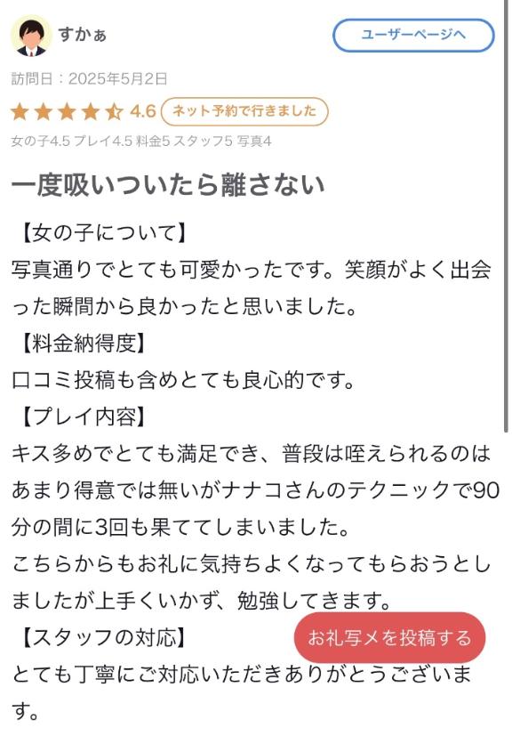 写メ日記サムネイル
