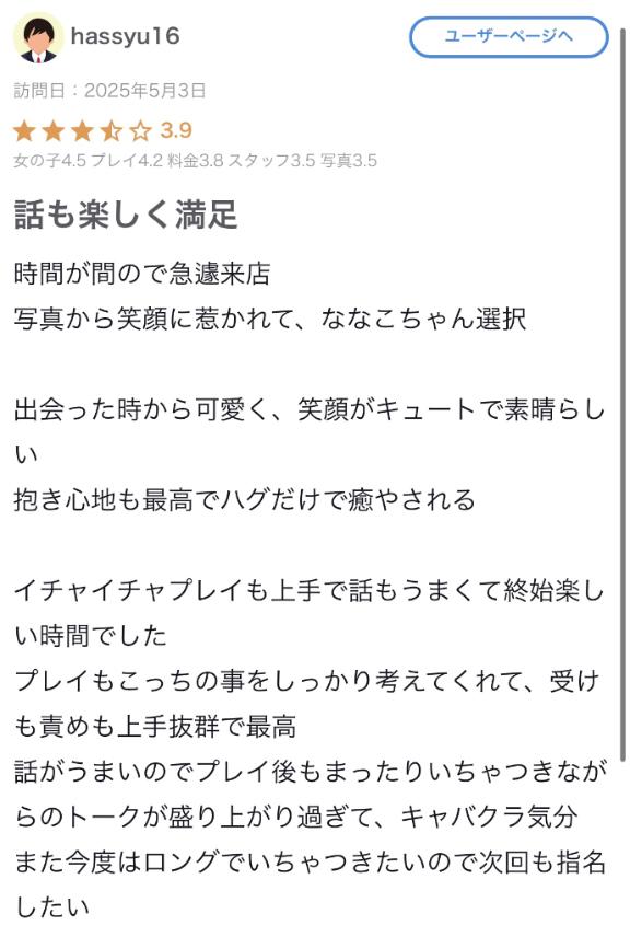 写メ日記サムネイル