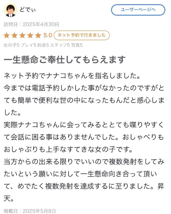 写メ日記サムネイル