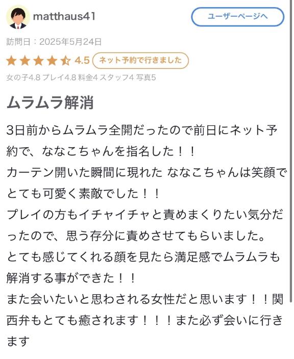 写メ日記サムネイル