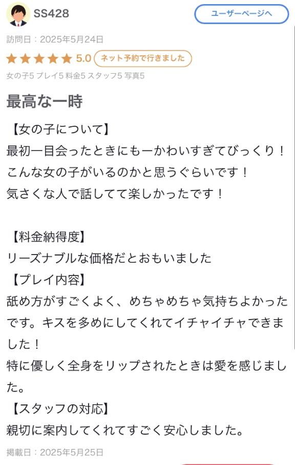 写メ日記サムネイル