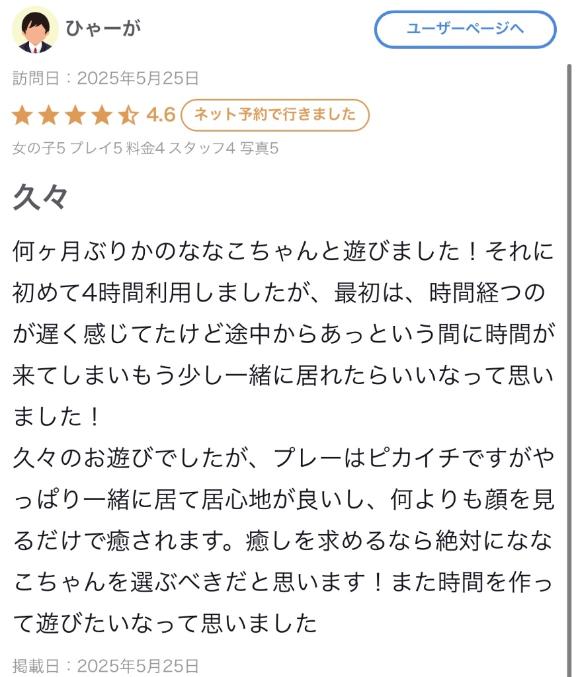 写メ日記サムネイル