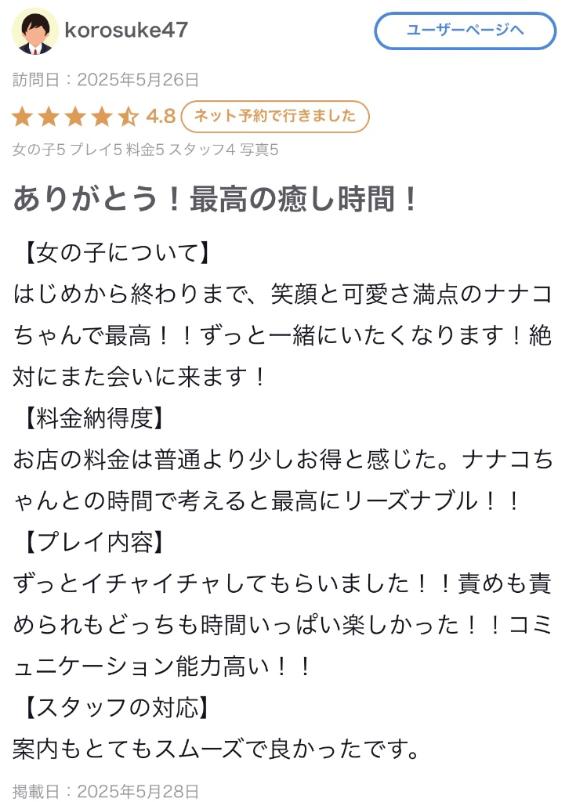 写メ日記サムネイル