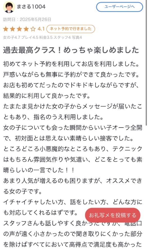 写メ日記サムネイル