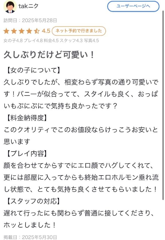 写メ日記サムネイル