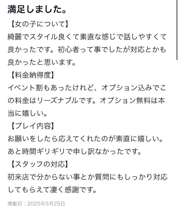 写メ日記サムネイル