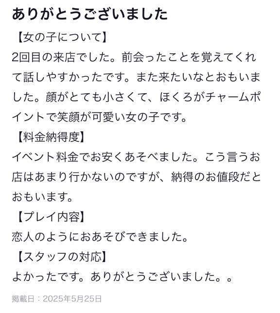 写メ日記サムネイル