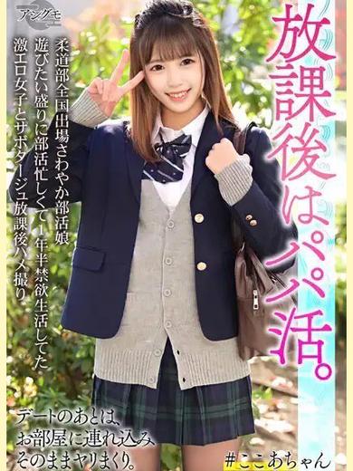 ドMなバニーちゃん名古屋中村店 ヘルス ERENA