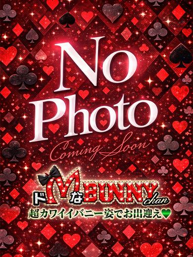 ドMなバニーちゃん 柴田店 erotic massage service parlor YUKI
