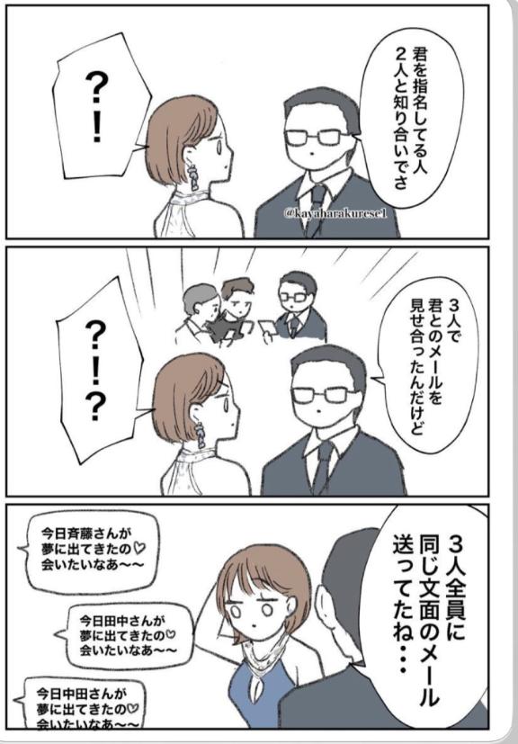 写メ日記サムネイル