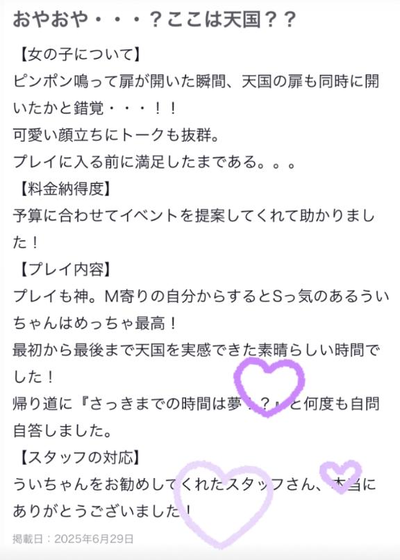 写メ日記サムネイル