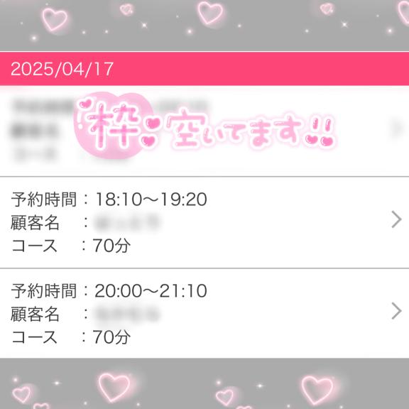 写メ日記サムネイル