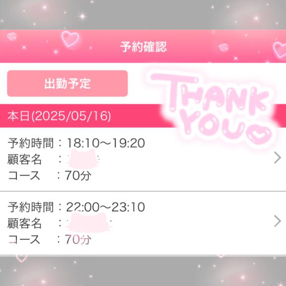 写メ日記サムネイル